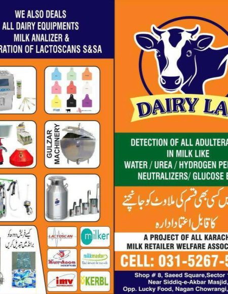 Dairy Lab